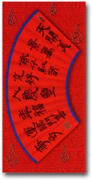Chinese New Year Card