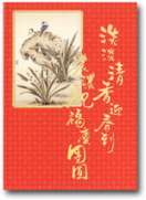 Chinese New Year Card